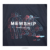Mewship Tシャツ【Stepback Paris】NV×RD×LBL Mewship Tシャツ【Stepback Paris】NV×RD×LBL